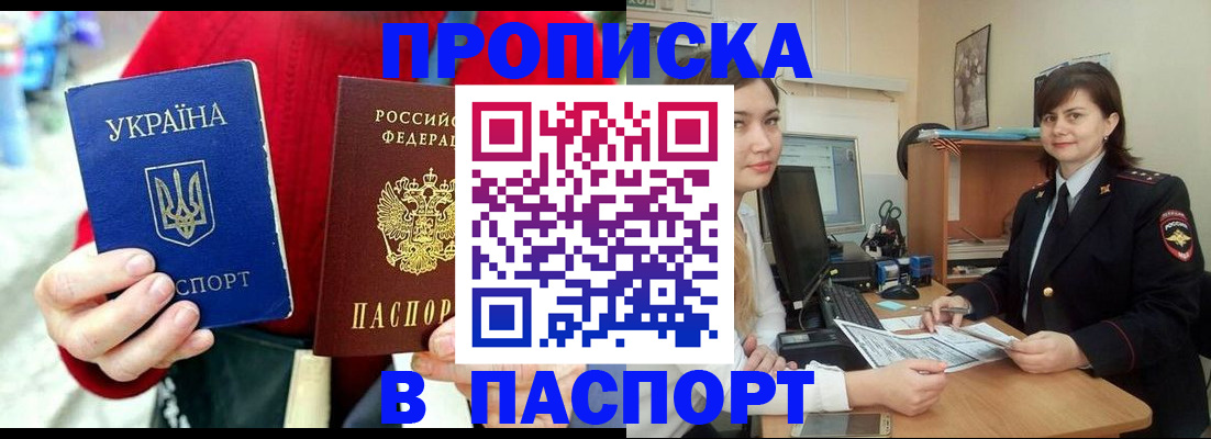 найти адрес прописки в Петров Вале