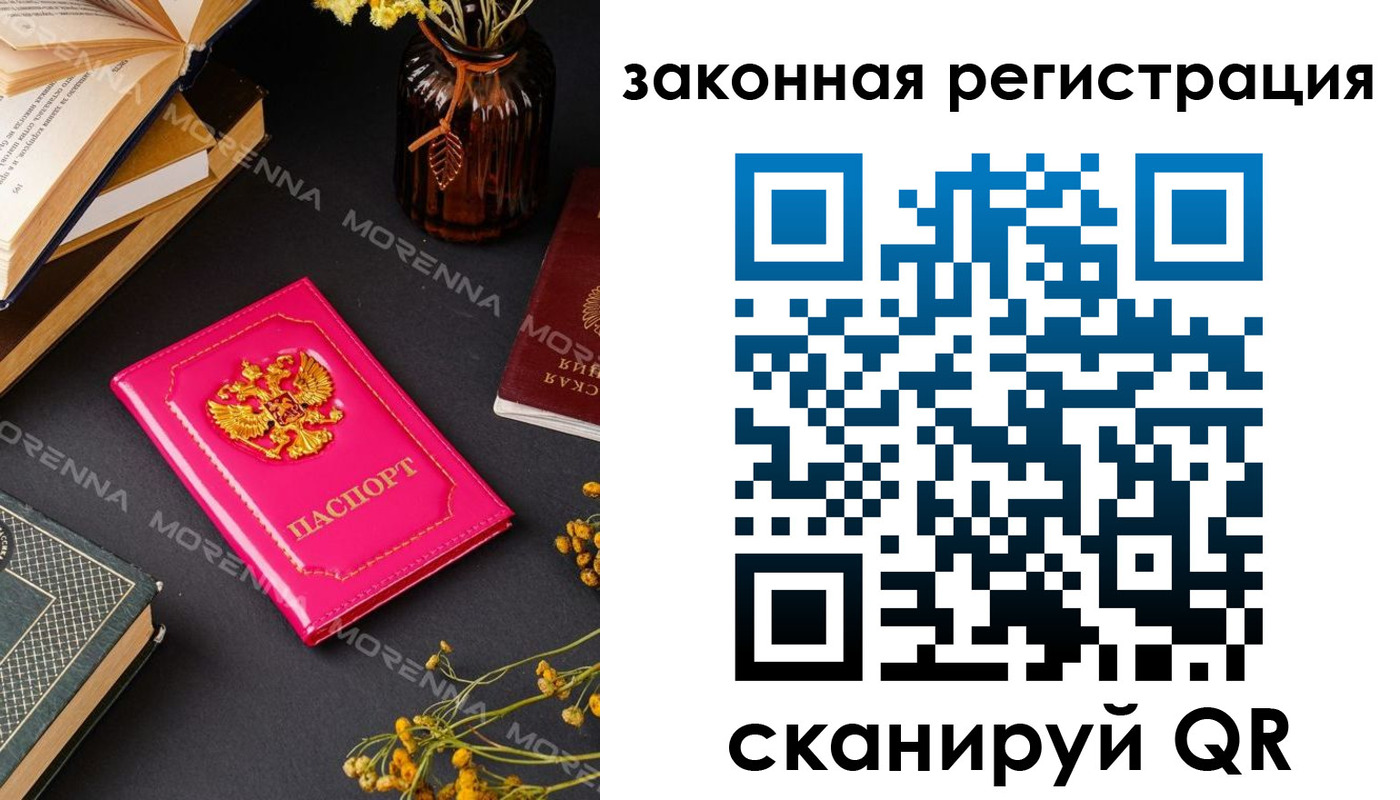 временная регистрация 2025 в Петров Вале