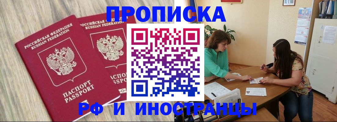 прописка для школы в Петров Вале