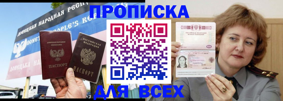 временная регистрация 2025 в Петров Вале