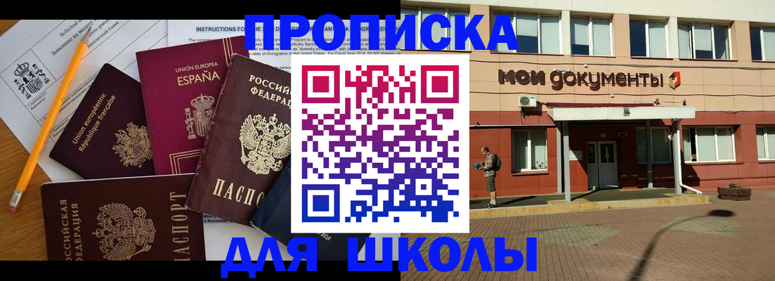 временная регистрация собственник в Петров Вале