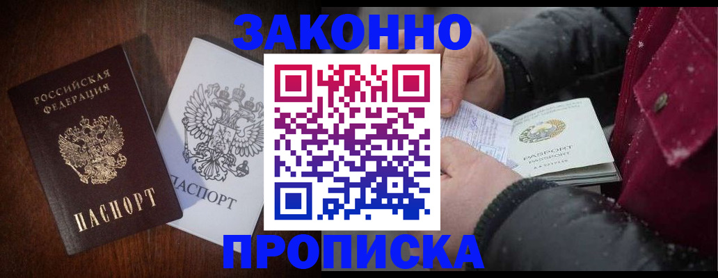 миграционный учет в Петров Вале