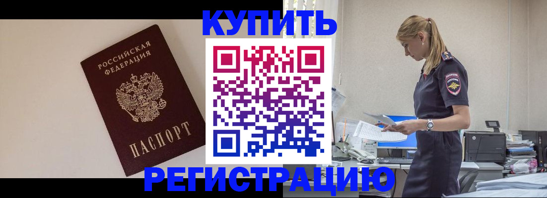 временная регистрация надежно в Петров Вале