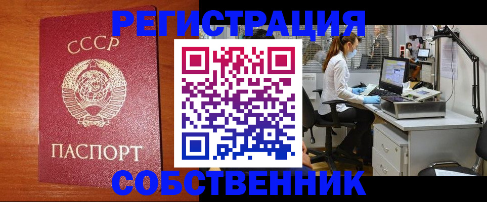 временная регистрация для всех в Петров Вале